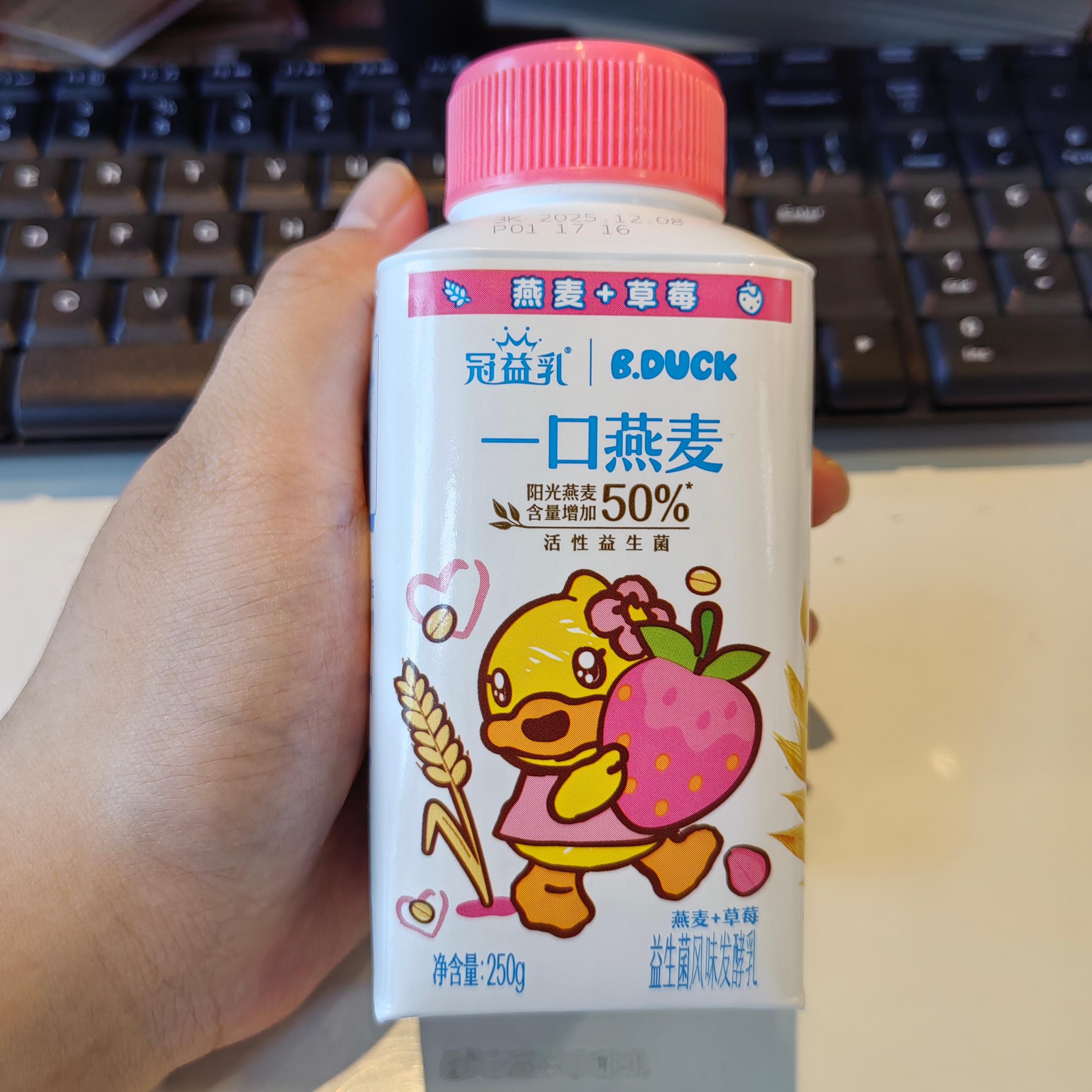 今日依旧品鉴冠益乳 