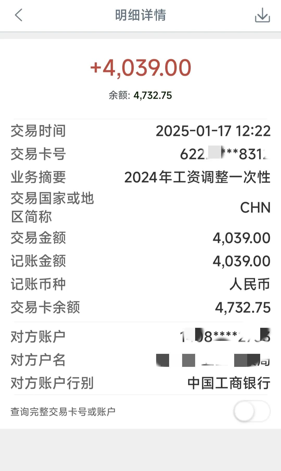 全国第4富的省份，这轮涨薪会涨多少呢？昨天终于涨工资了，靴子落地，不惊喜，也不惊