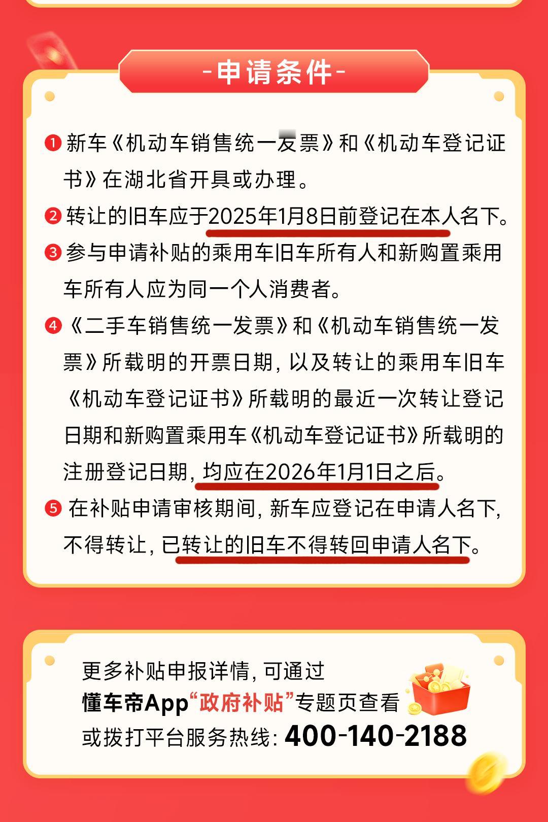 3月湖北跑4S店避坑指南！叠加置换补贴最高省1.5万，买车不花冤枉钱
湖北想换车