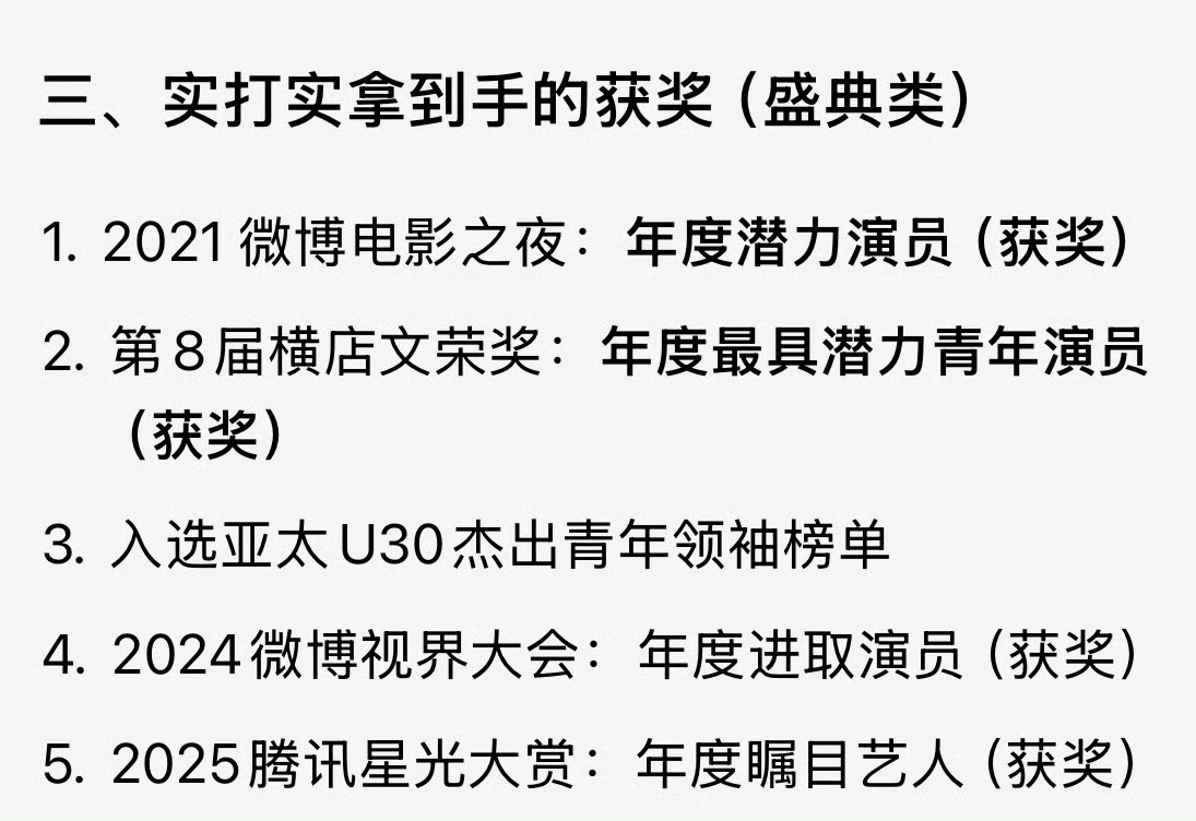 周也金鸡百花提名一览周也主流奖项履历 周也金鸡百花提名！！！郭宇欣 我和周也还不