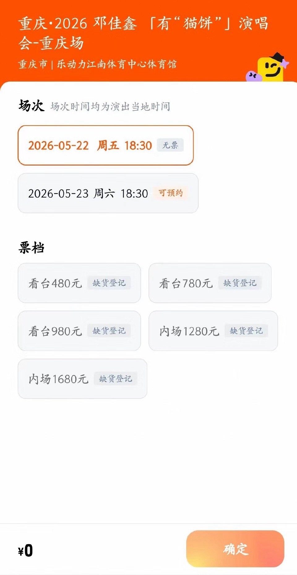 投稿邓佳鑫也是好起来了，演唱会全部秒售罄！ 