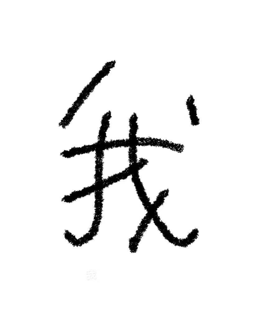 听说左滑有声音哦20s纯享版