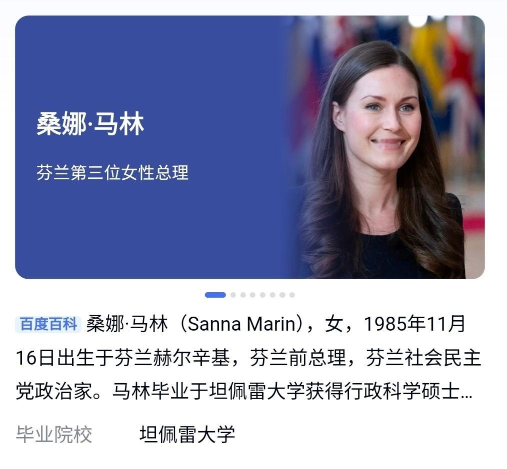 芬兰前总理桑娜·马琳强调：“芬兰也曾不得不与俄罗斯开战。但后来，我们成为了一个繁