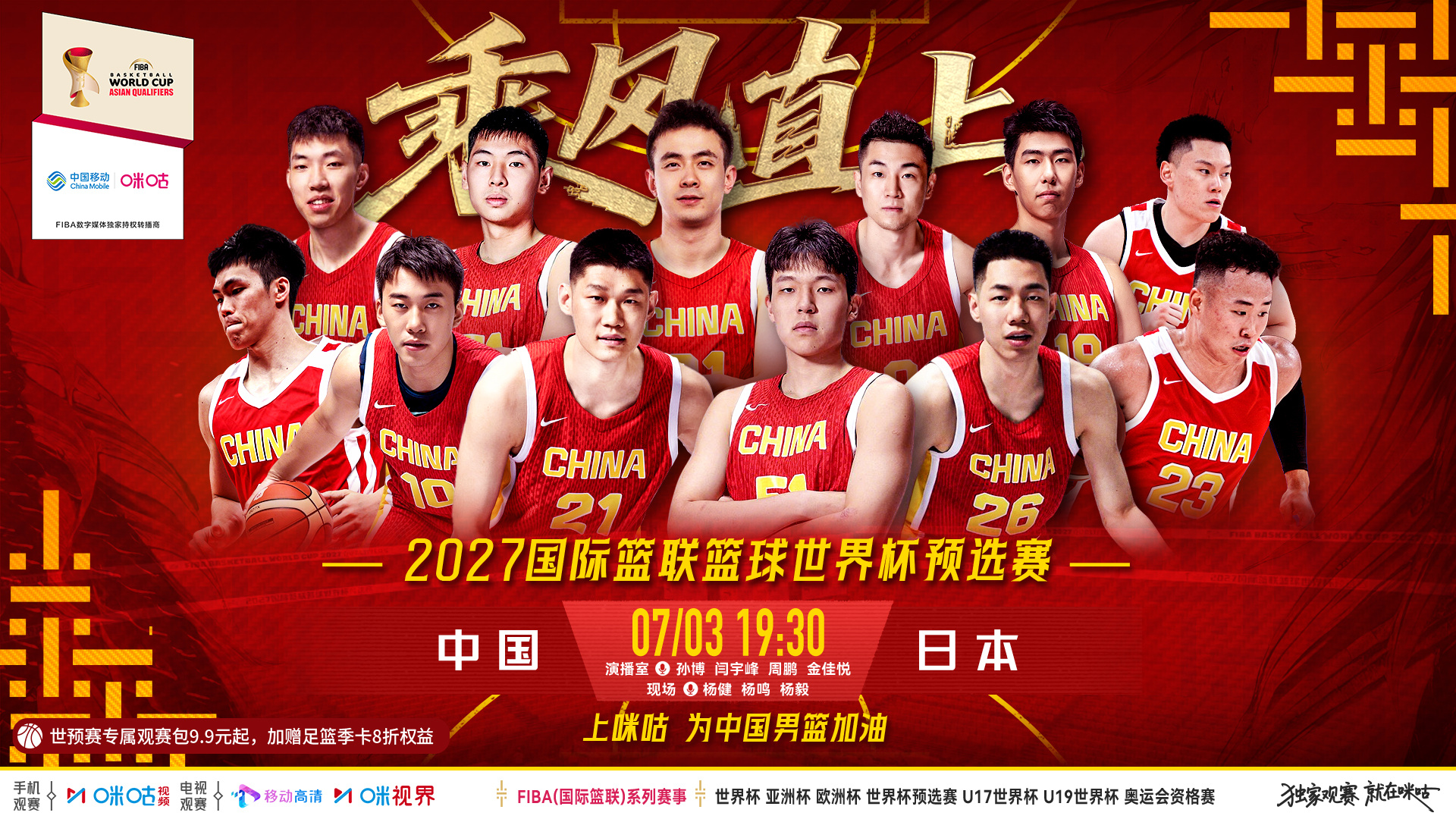 💥 中日男篮世预赛二番战⚔️ 主场作战能否再胜日本🏀 期待男篮将士主场亮剑⏰