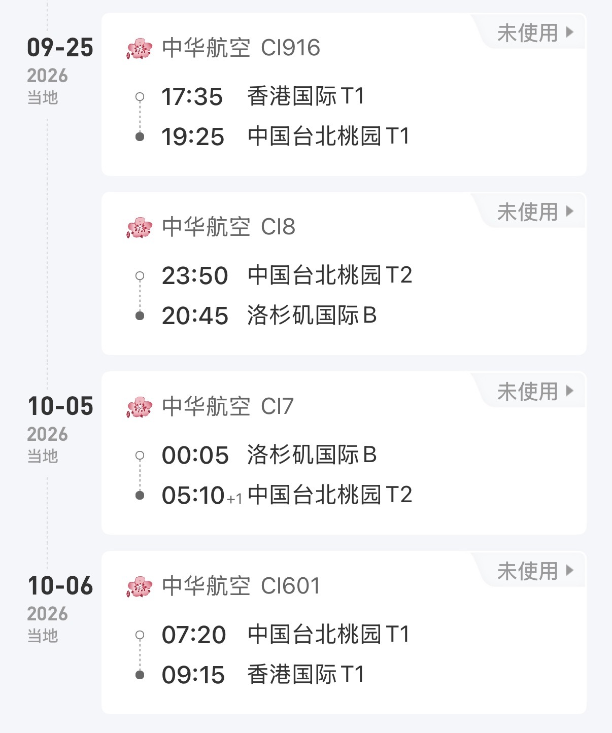 你们咋知道我中秋请三天假去美国玩的中秋请3天假堪比春节