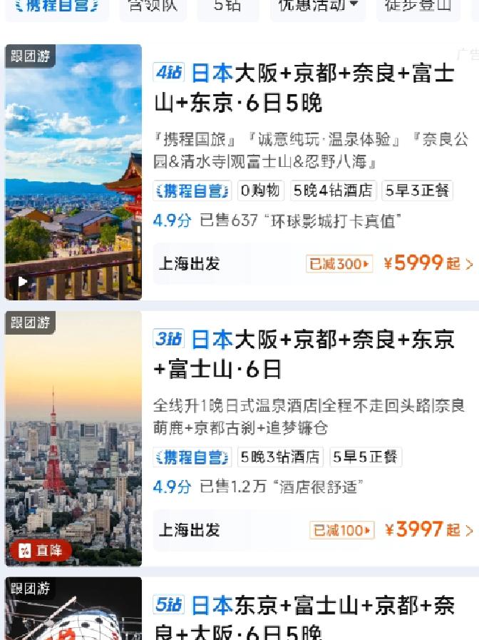 就在刚刚。
 
中国外交部突然发布提醒。
 
按公开信息，提醒指向赴日存在安全风