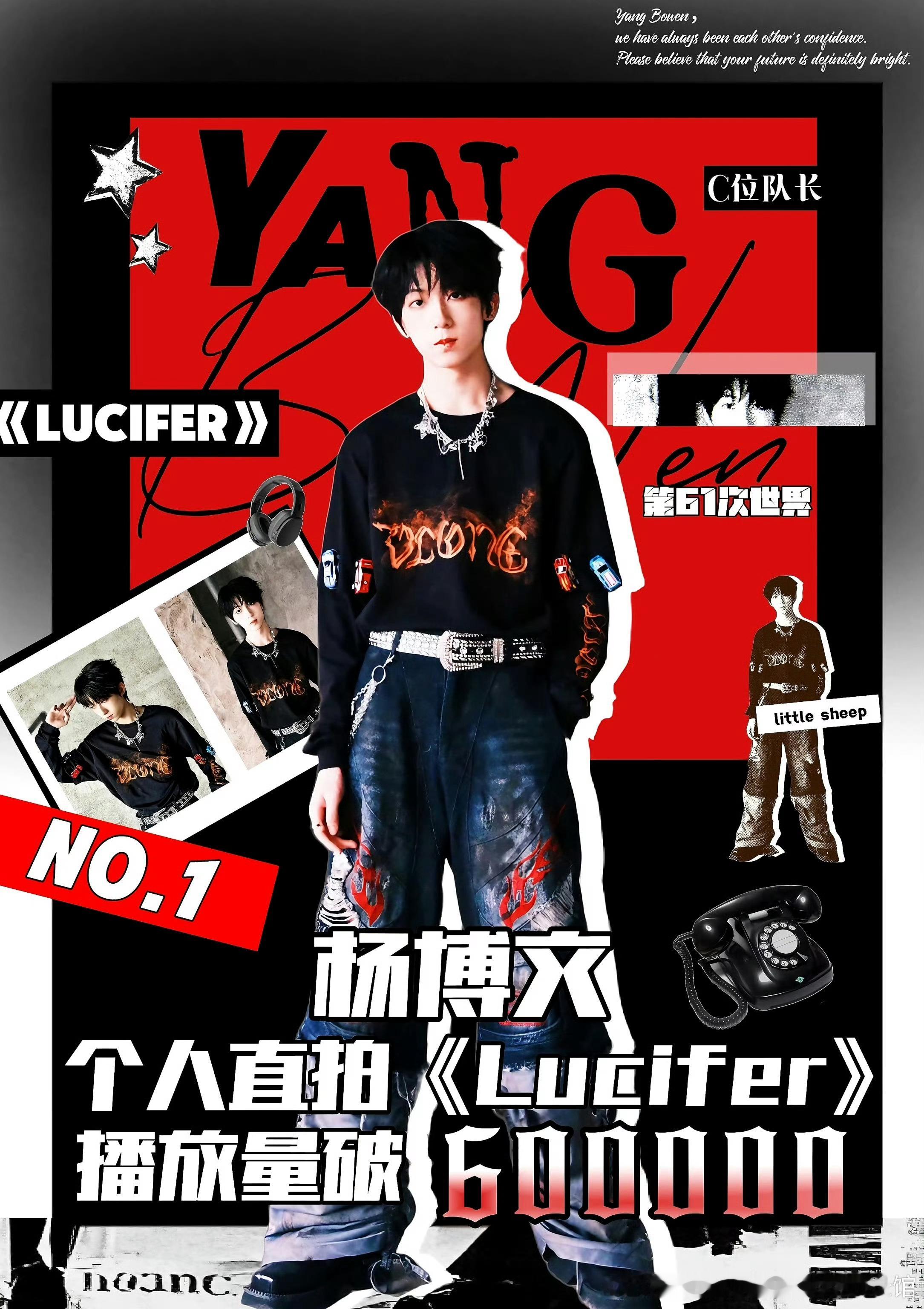 【杨博文】杨博文Lucifer直拍破60w了🐮👍 ​ ​​​