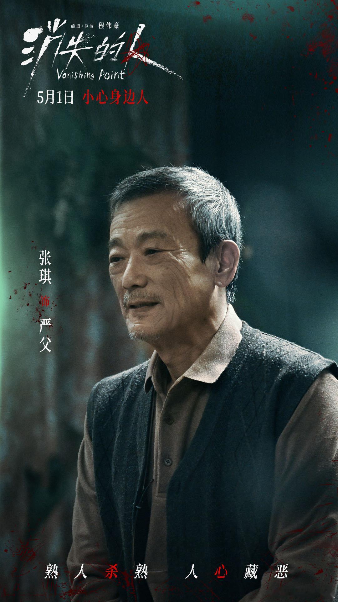 郑恺刘浩存邱泽谁看谁都不对劲电影消失的人预售开启 《消失的人》预售已开！全员藏 