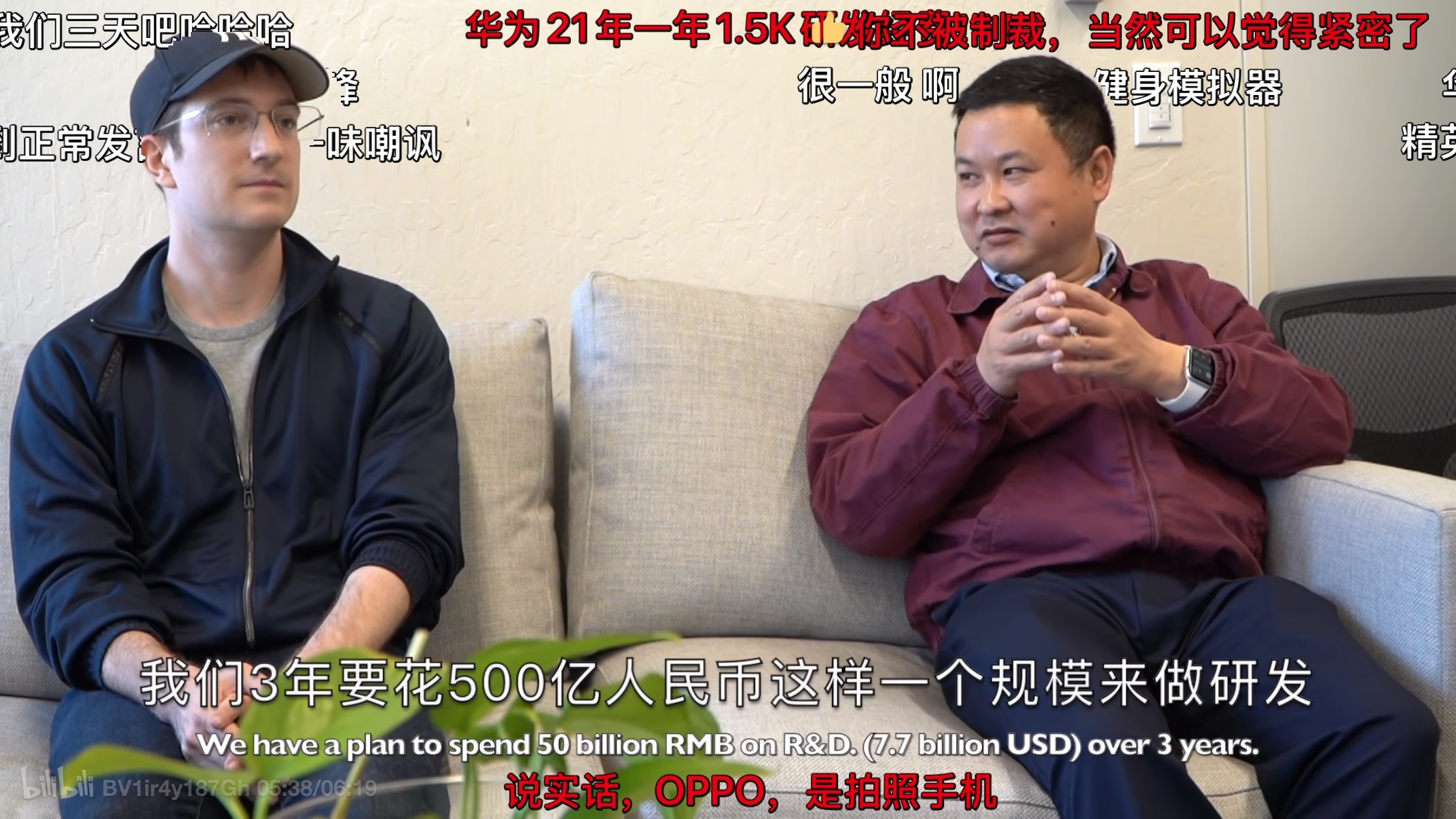 翻到一个老视频，郭杰瑞探访 OPPO 美国硅谷的研发中心，三年烧 500 亿呢？