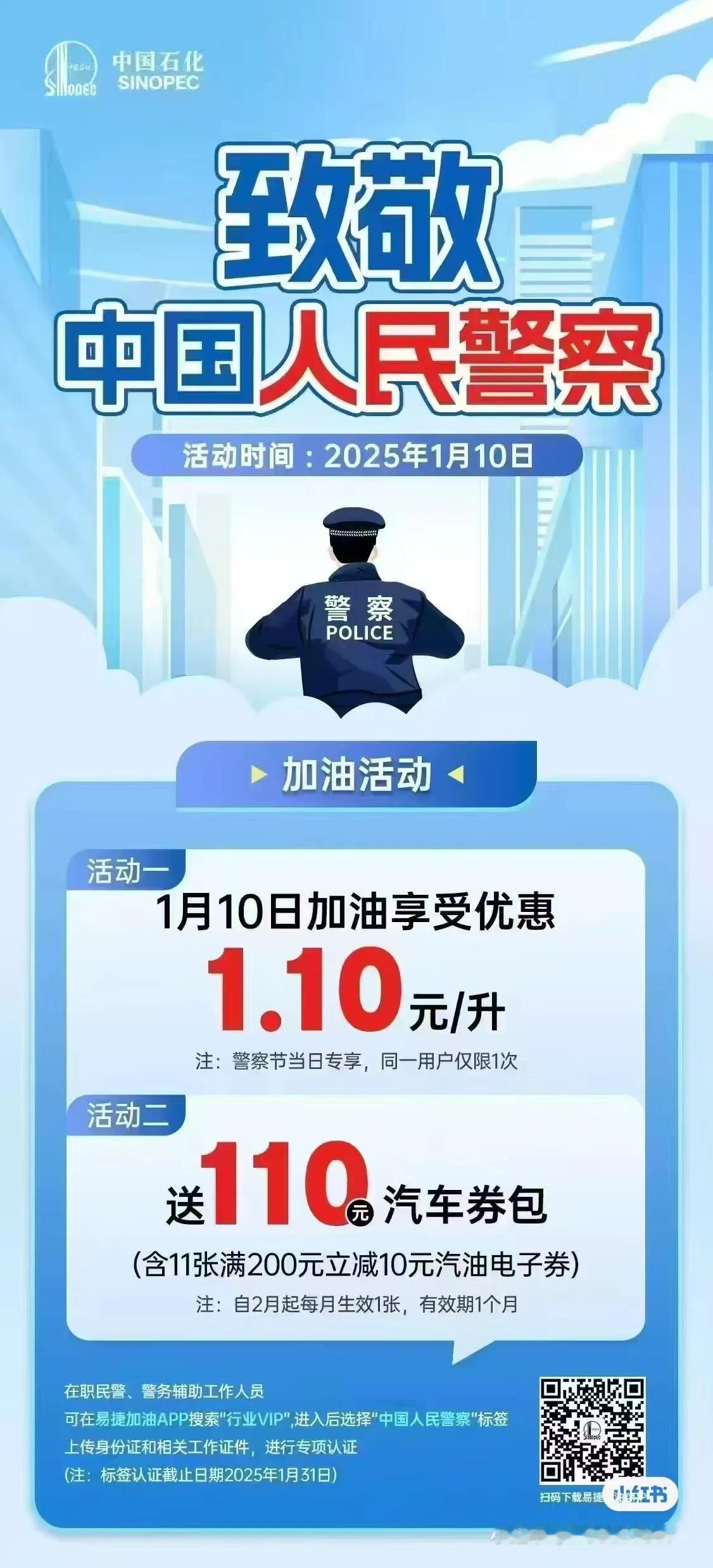 人民警察一大早在在警察日被骗[黑线]