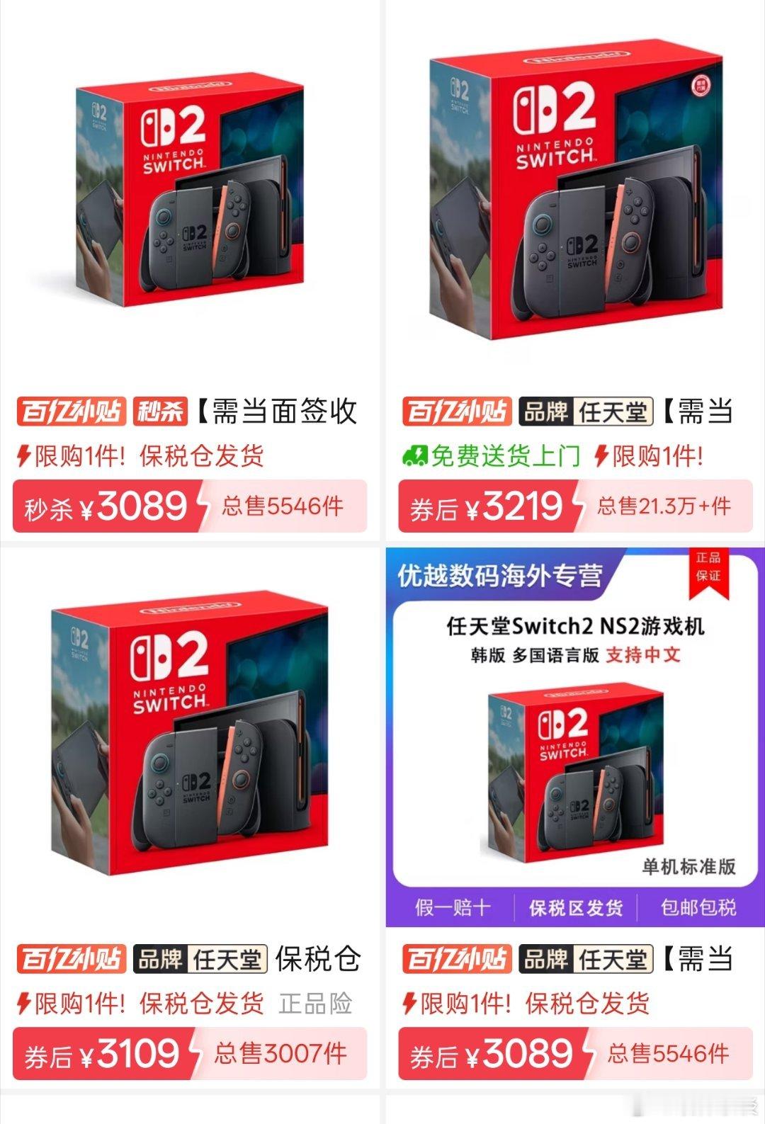 有一说一，现在电脑涨价成这样，要是不玩网游，只玩单机，买个NS2也挺香的，还不用