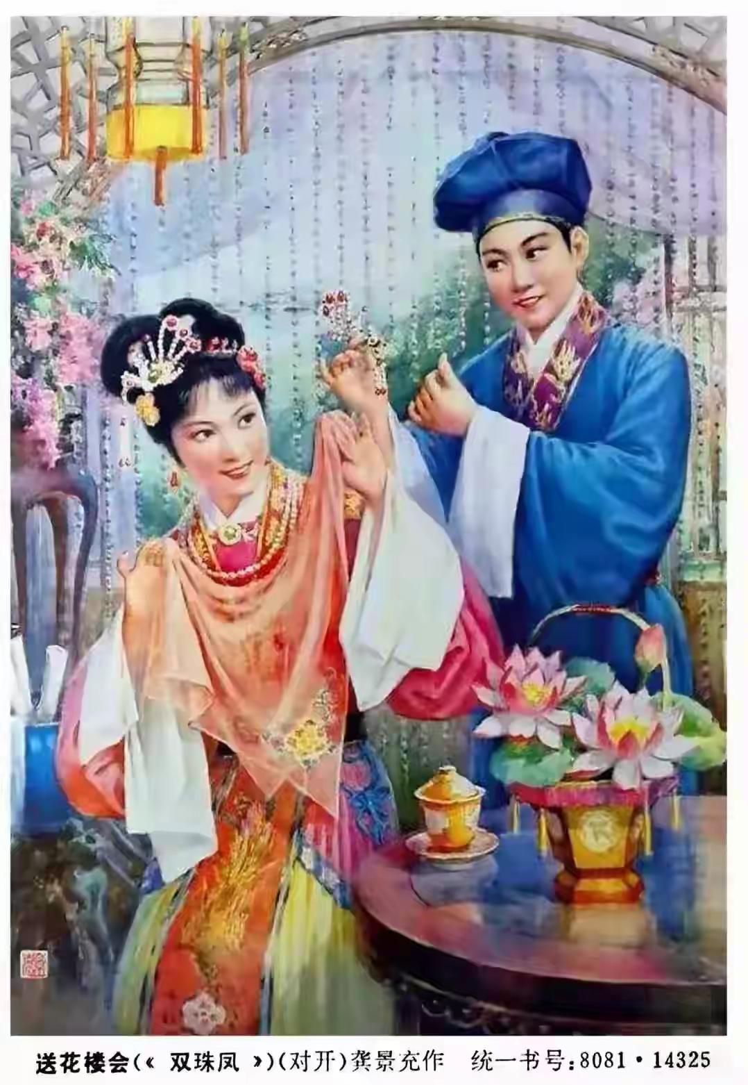古装戏曲年画欣赏2