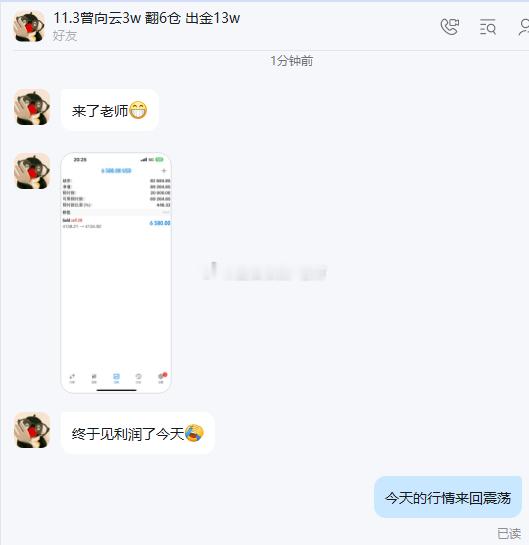 恭喜实盘小云斩获6580美金的收益，行情仍在持续回落。账户的盈利也在持续的扩大。