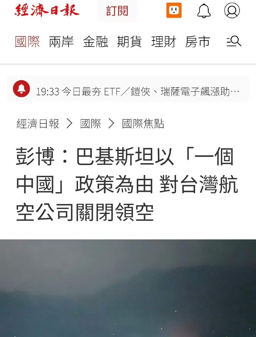 记录者超话[超话]记录者超话开始封堵湾湾台独逃跑路线～～？ ​​​