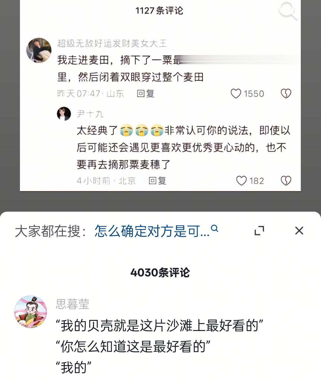 人是漂泊的候鸟 而爱是宜居的岛.