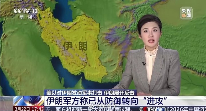 中东伊朗最新局势 伊朗正式摊牌：不装了，直接开打！！！伊朗军方：伊朗从防御转为进
