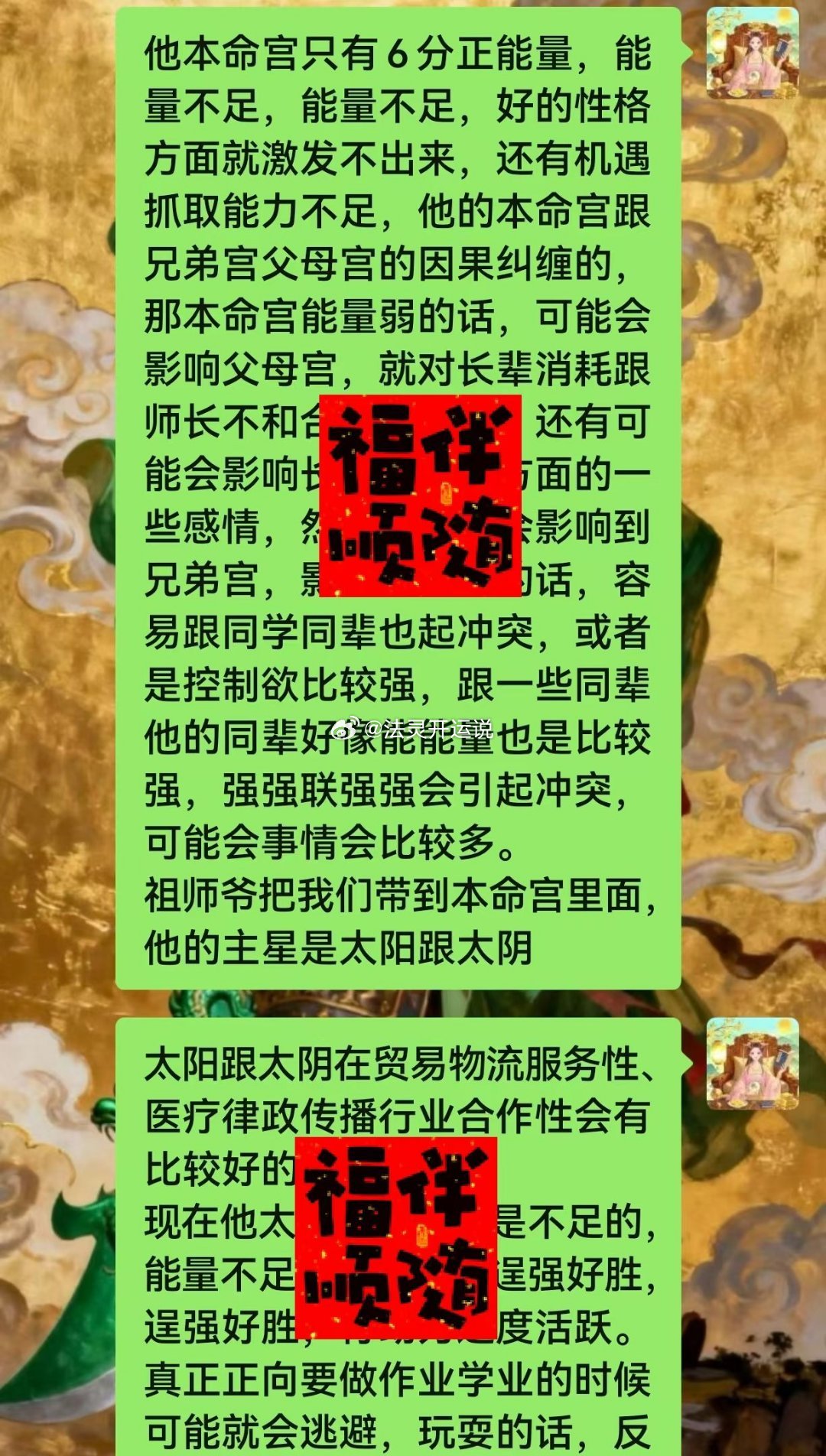 吴谨言 产后发胖受益人本命宫位决定一个人的天生的性格、情绪、他的价值观、他的决策