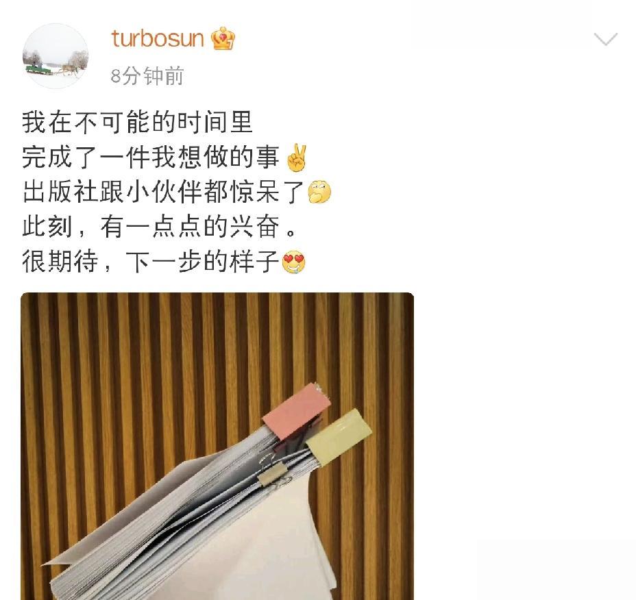 孙俪，兴奋发文
6月21日，孙俪，兴奋发文，一条动态，我看最有意思的，不是“她又