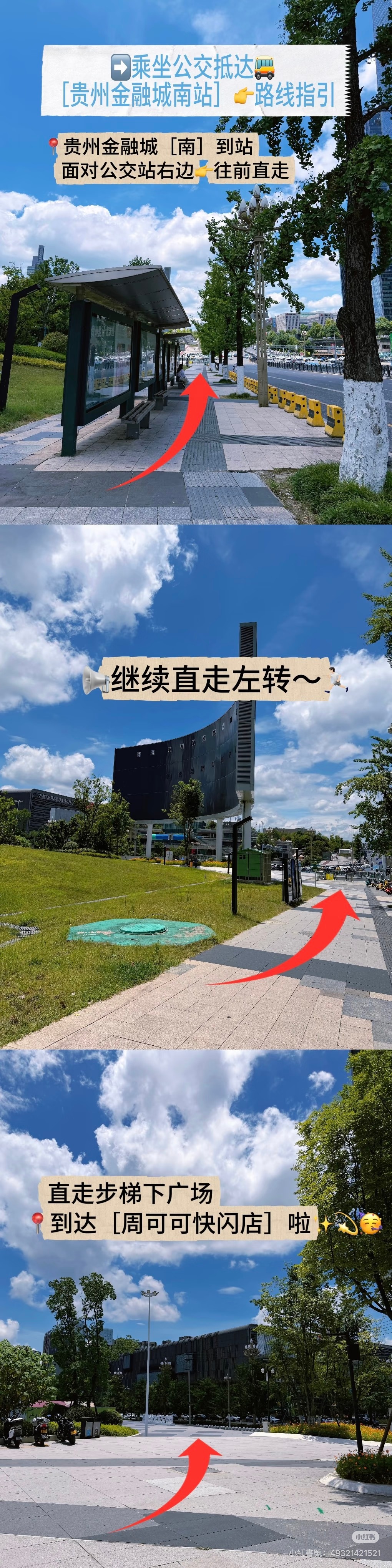 周深 .周深2026深深的巡回演唱会. coco&nono 應援商場發的✨貴陽快