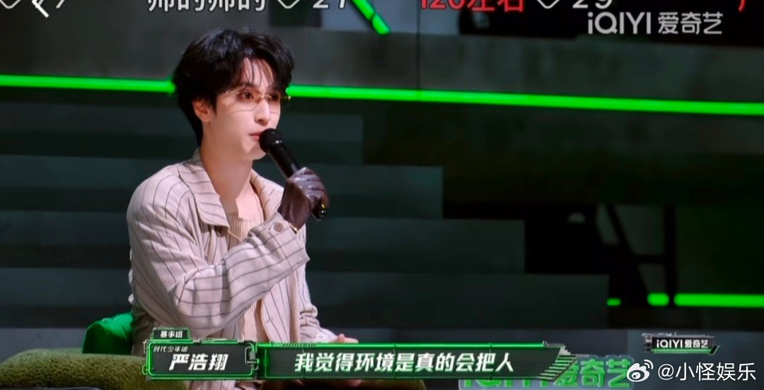 严浩翔连说四个带吓的感叹词 严浩翔对李斯丹妮连说四个带吓感叹词 毫无掩饰的真情实