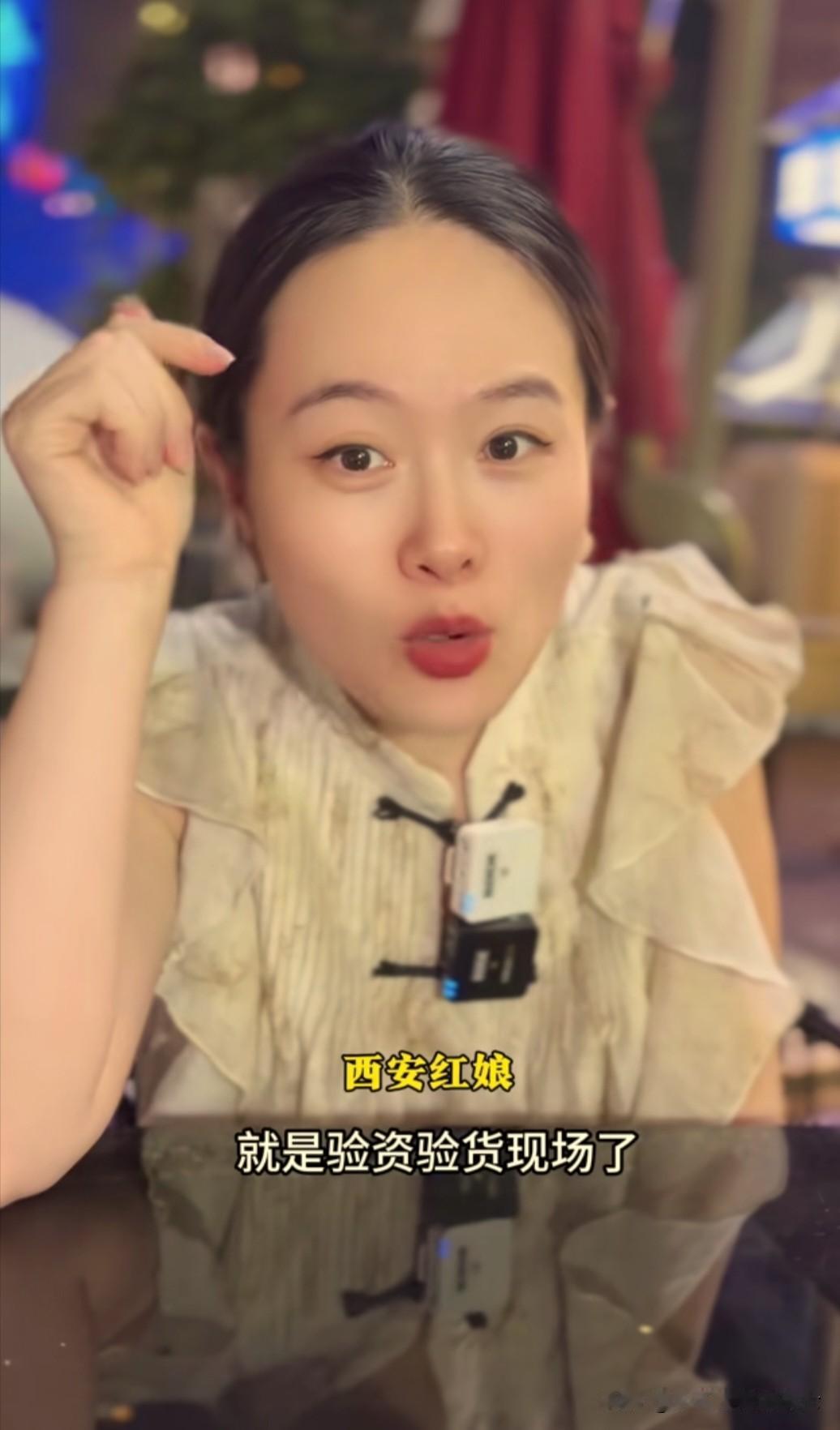 近日，西安的一位红娘说，现在西安的相亲大会，都变成验资验货现场了。

女方验资：
