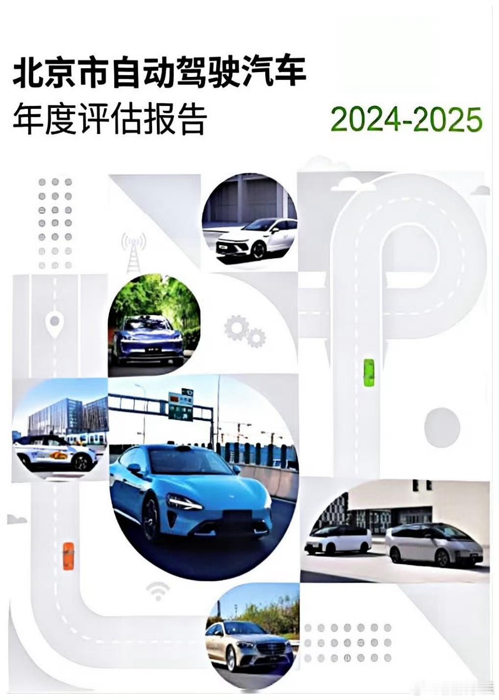 小米汽车获L3级自动驾驶路测牌照前段时间刚拿驾照，刷到小米拿到L3级自动驾驶路测