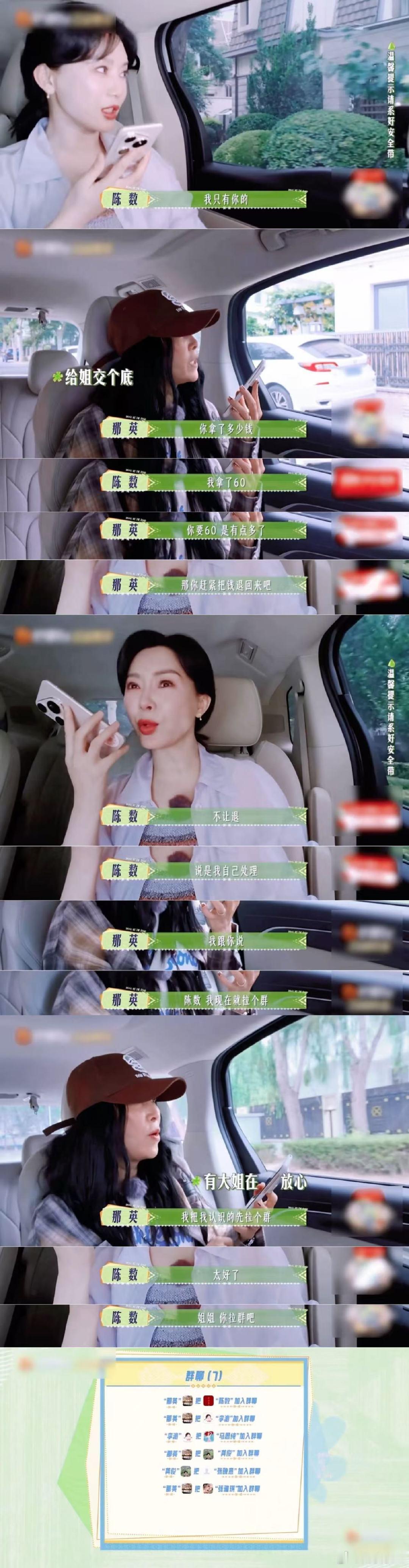陈数就是我的梦中情同事吧花儿与少年 看花少7被陈数戳中！因最初报的钱多主动沟通解