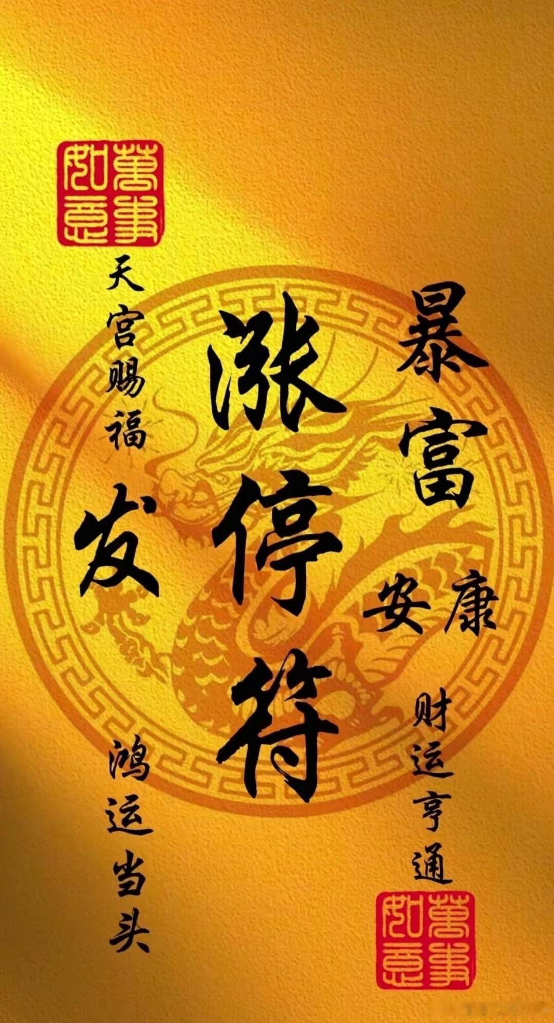 明日重点关注个股（非龙头股）烽火通信( 600498 ) ：国企改革+通信设备+