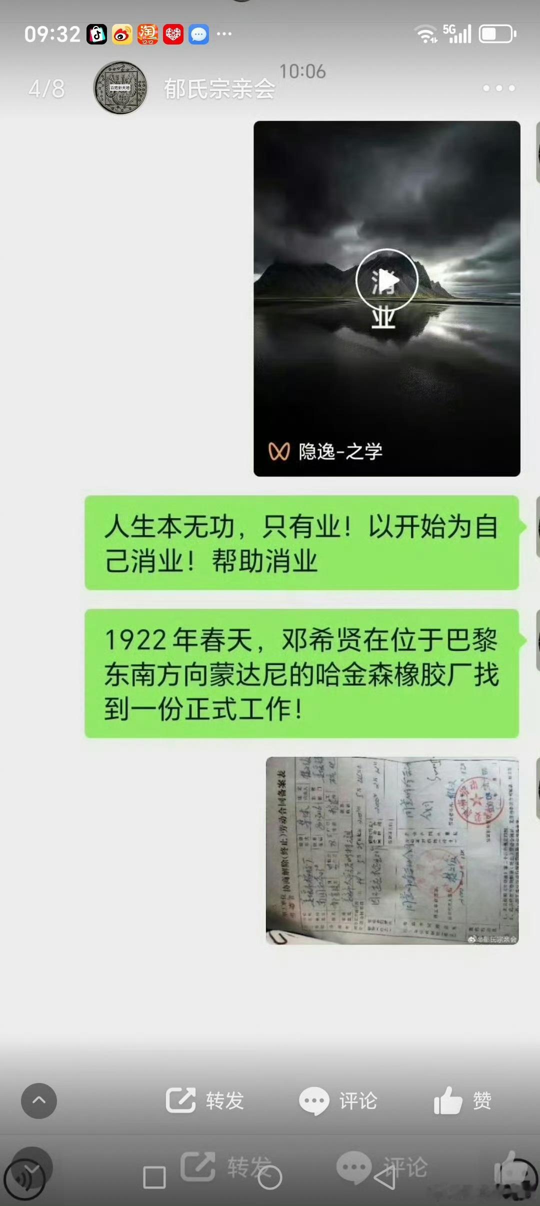 晚上好！黄帝问岐伯百姓只有变化和岐途两个选择？时间维度的尽头是空间维度，发展是硬