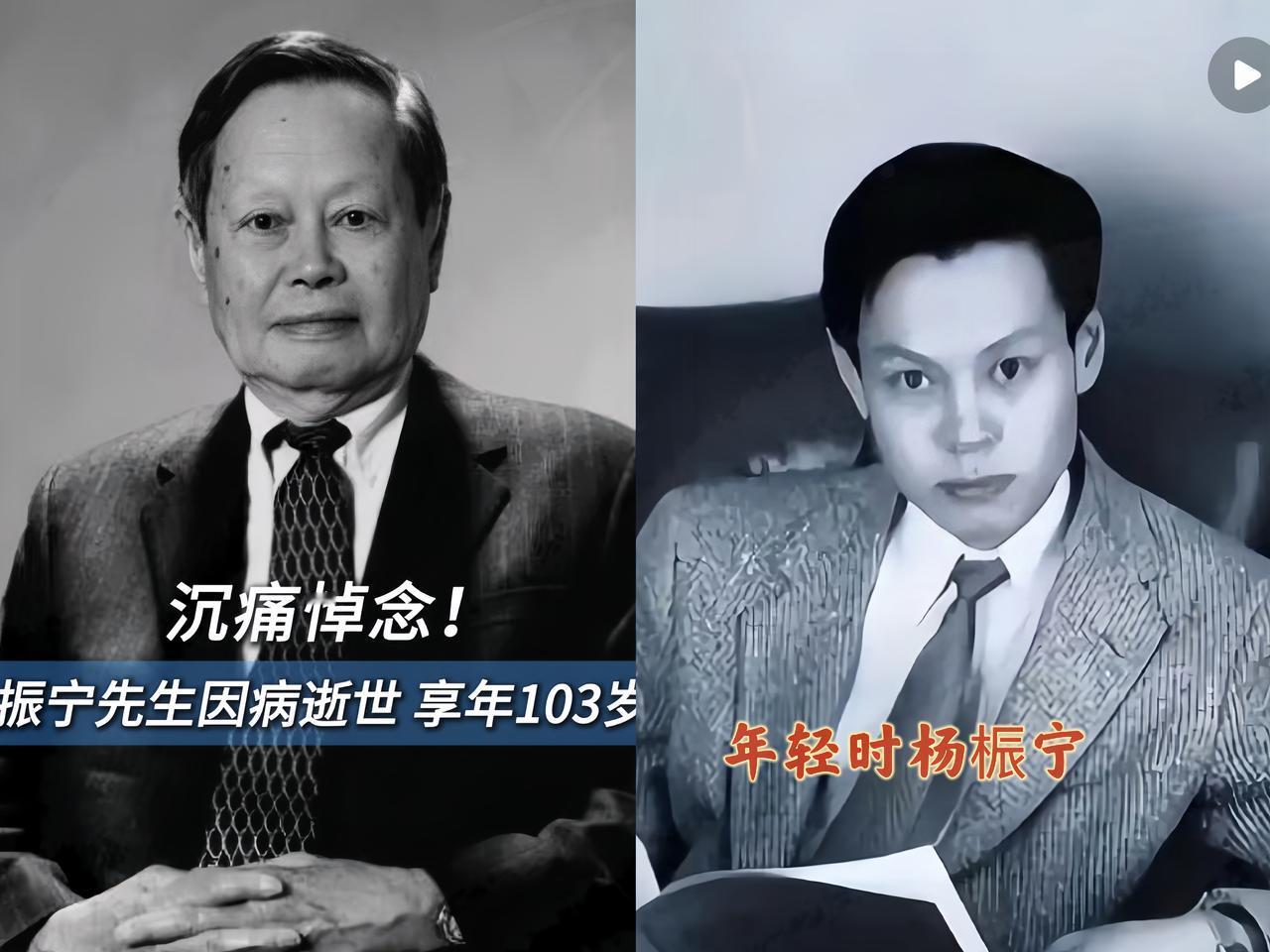 杨振宁居然没有选择和杜致礼合葬！
杜致礼，杨先生的夫人，安葬在美国纽约。而杨振宁