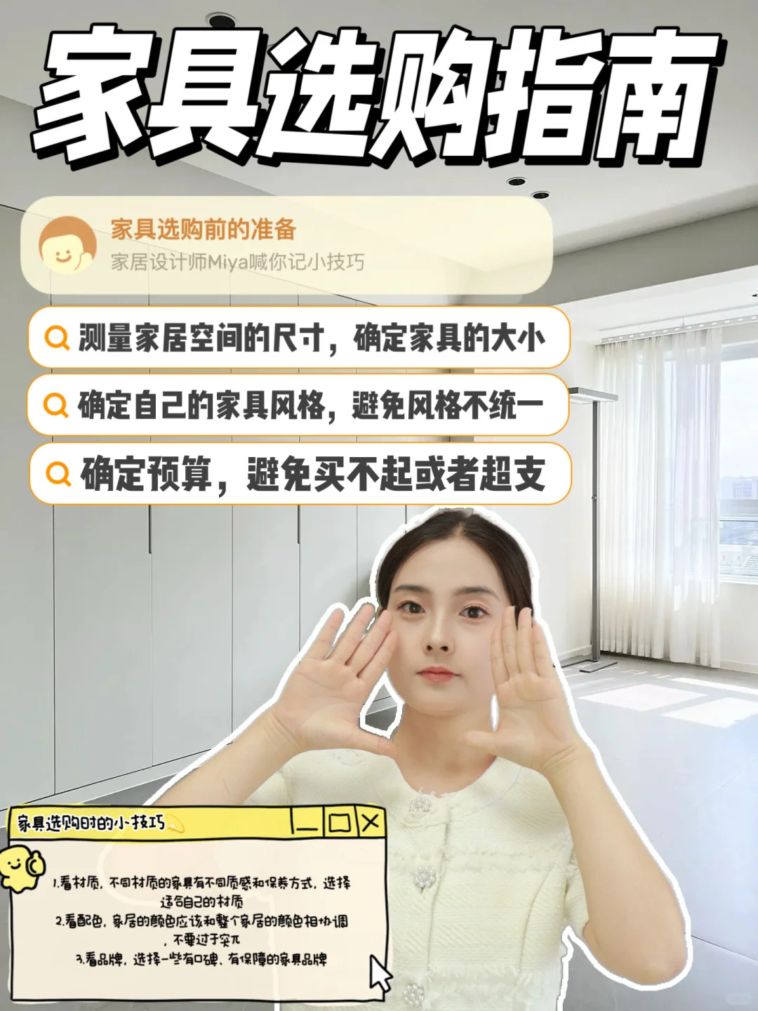 关于家具这一块，Tips和攻略做好啦~