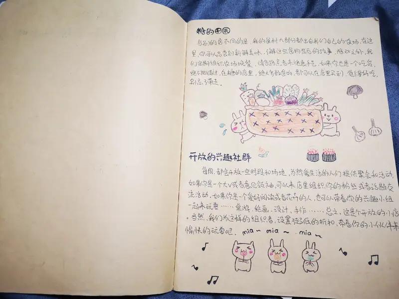 晒图笔记大赛 
参加晒图笔记大赛本是件开心事，能分享生活，还可能结识同好。可上周