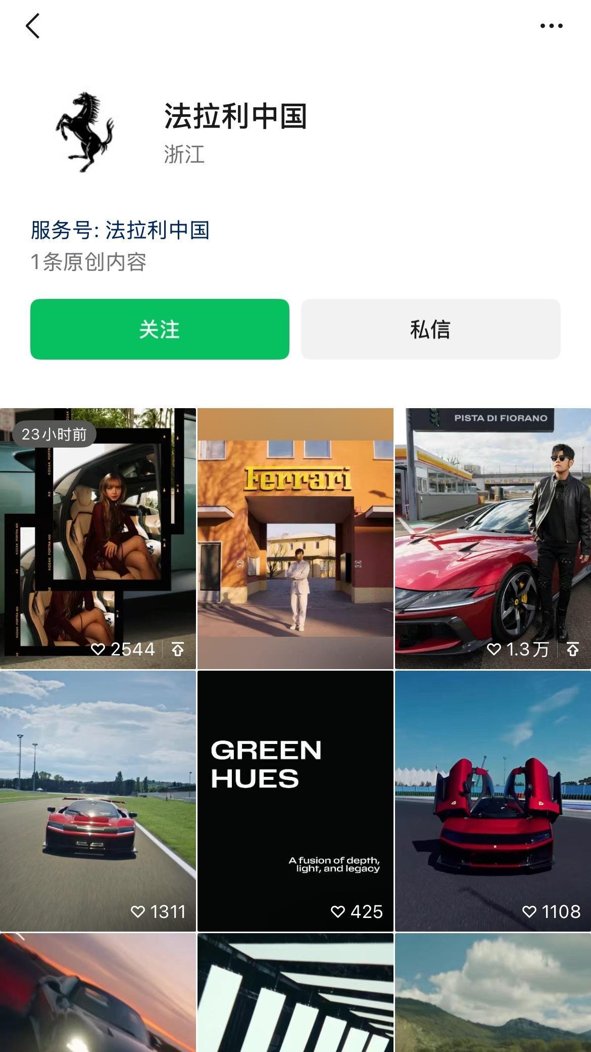 Omg 💥法拉利中国vx视频号更新且置顶Lisa！lisa ​​​