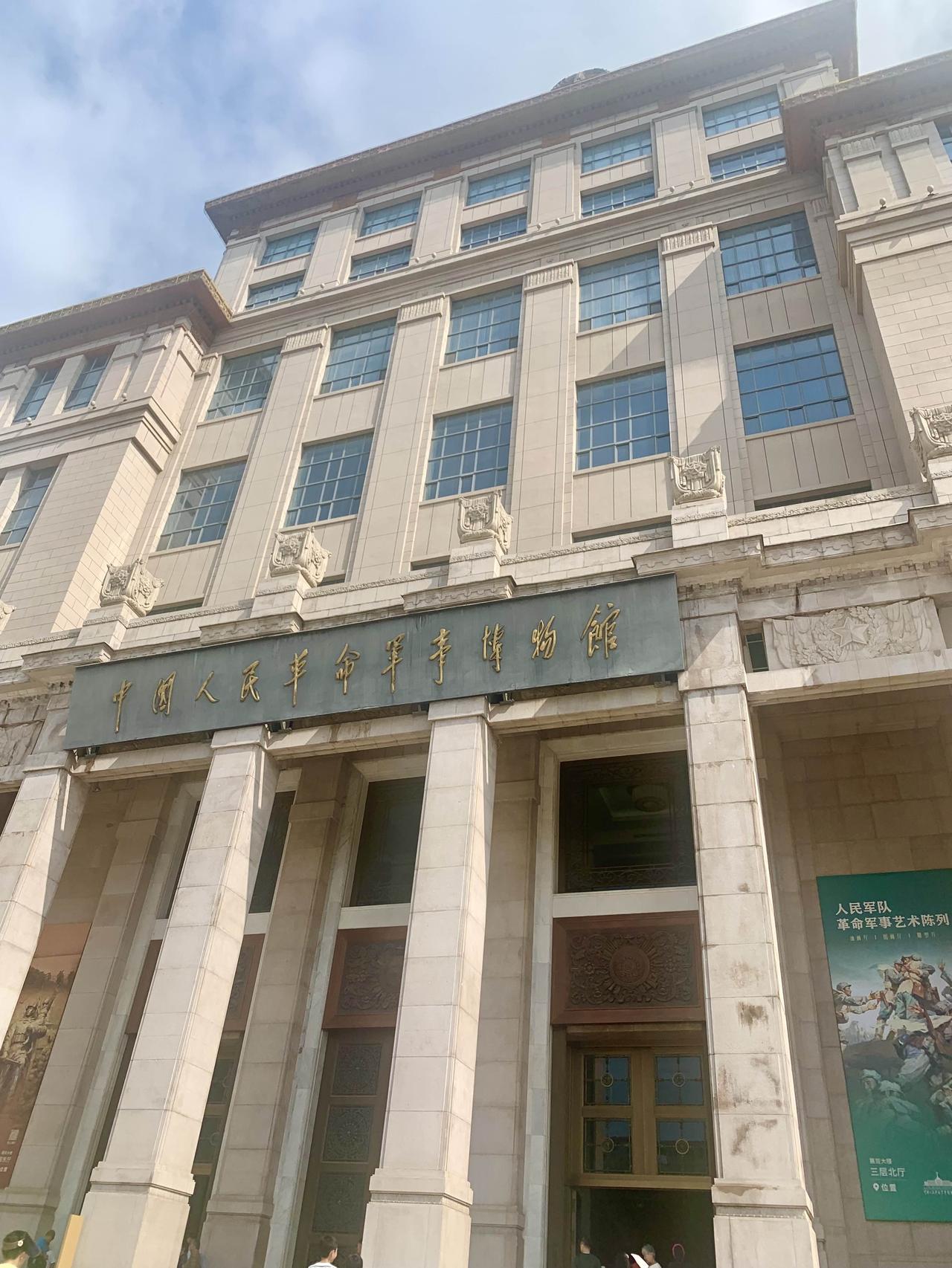 打卡军事博物馆。
作为一名十八年军龄的老兵，对别的景点不感兴趣，对军事博物馆却是