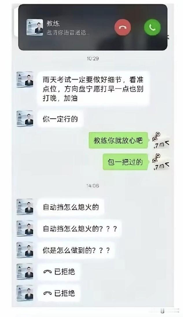 那么问题真的来了，到底自动挡是怎么熄火的呢？要么上坡憋熄火的的，要么上车以为车没