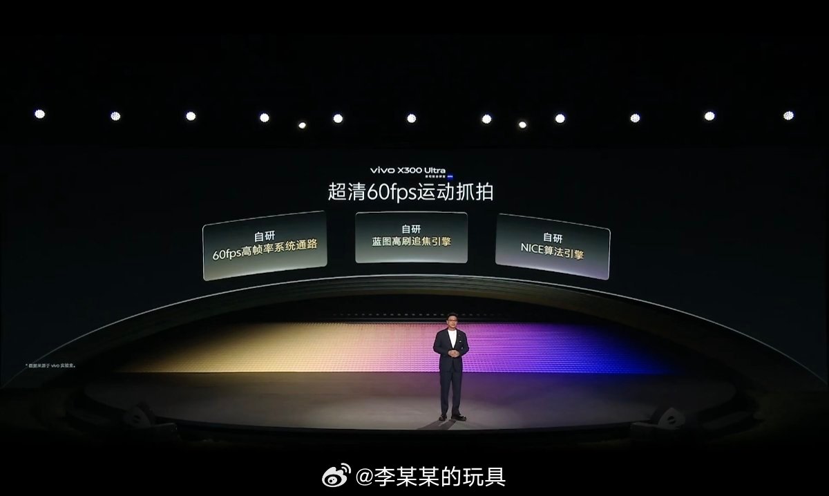 vivo X300 Ultra的85mm蔡司云台长焦，每秒60次自动对焦、3°光