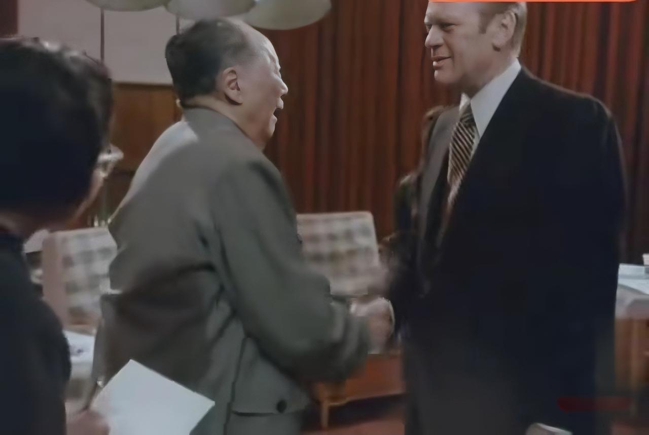 毛主席接见福特总统经典握手彩照，历史瞬间永载史册！1975年中美外交关键节点，毛