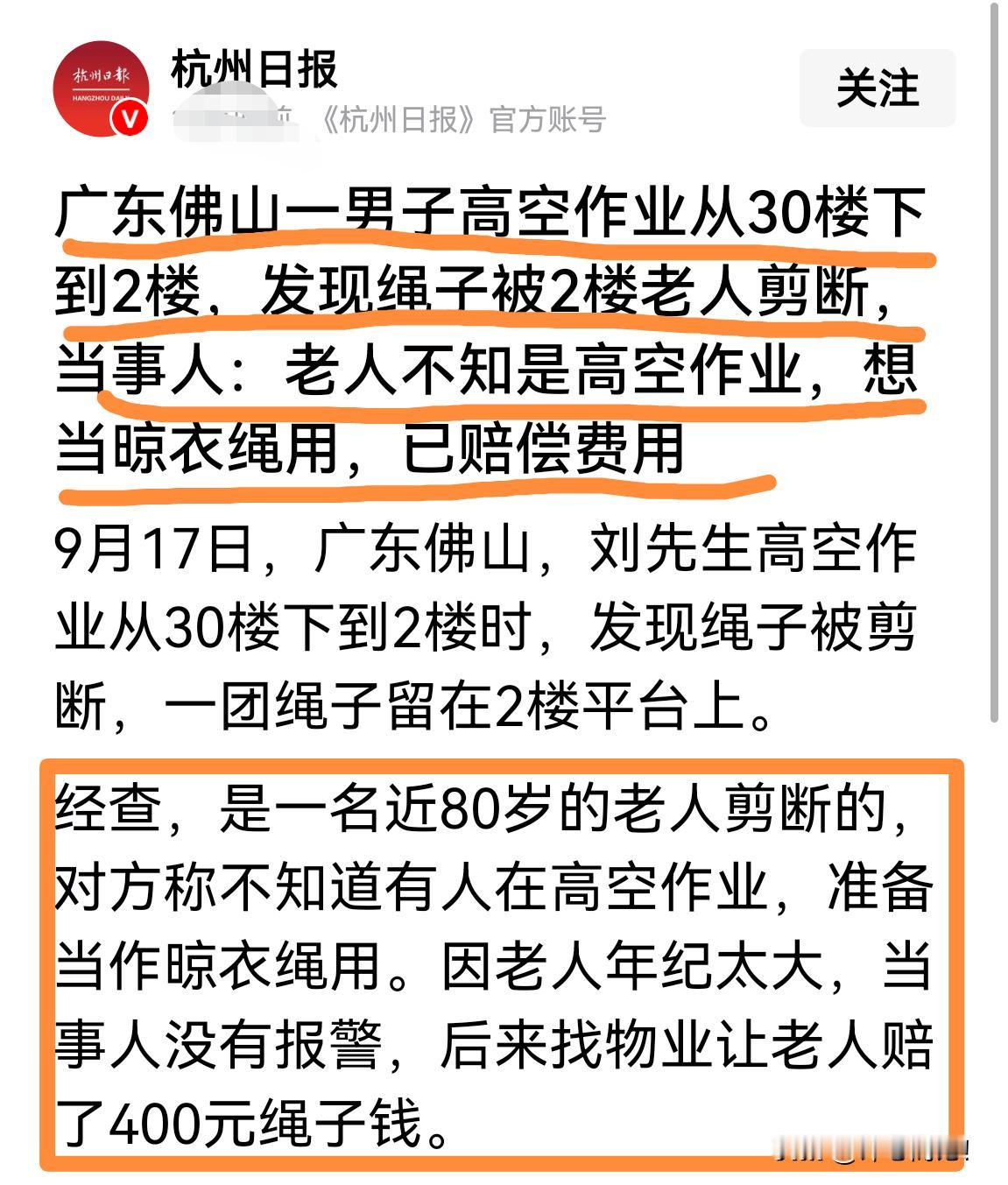 是坏人变老了？不懂不代表做事就可以随心所欲。