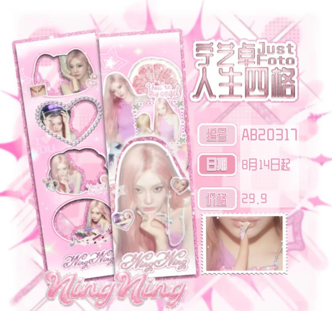 宁艺卓justfoto来啦！大家来拍吧～💗闪亮芭比
期待返图呀！
	
NING