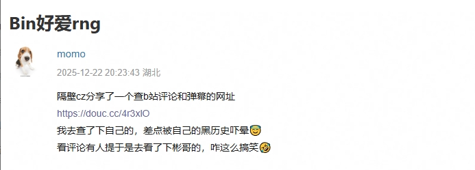 抽象！网友扒出Bin早年B站弹幕：LPL都是一家人好吗 你们在吵什么？