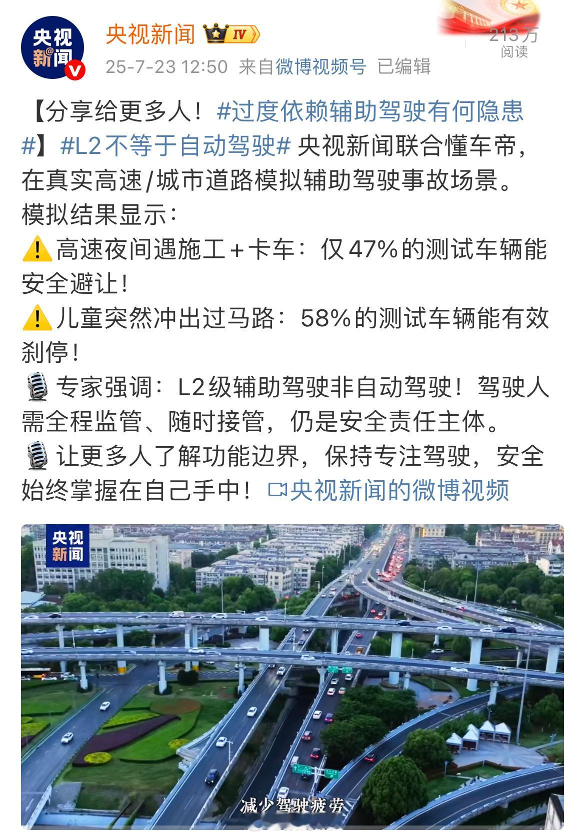 懂车帝的这个测试是联合央视一起做的。 ​​​