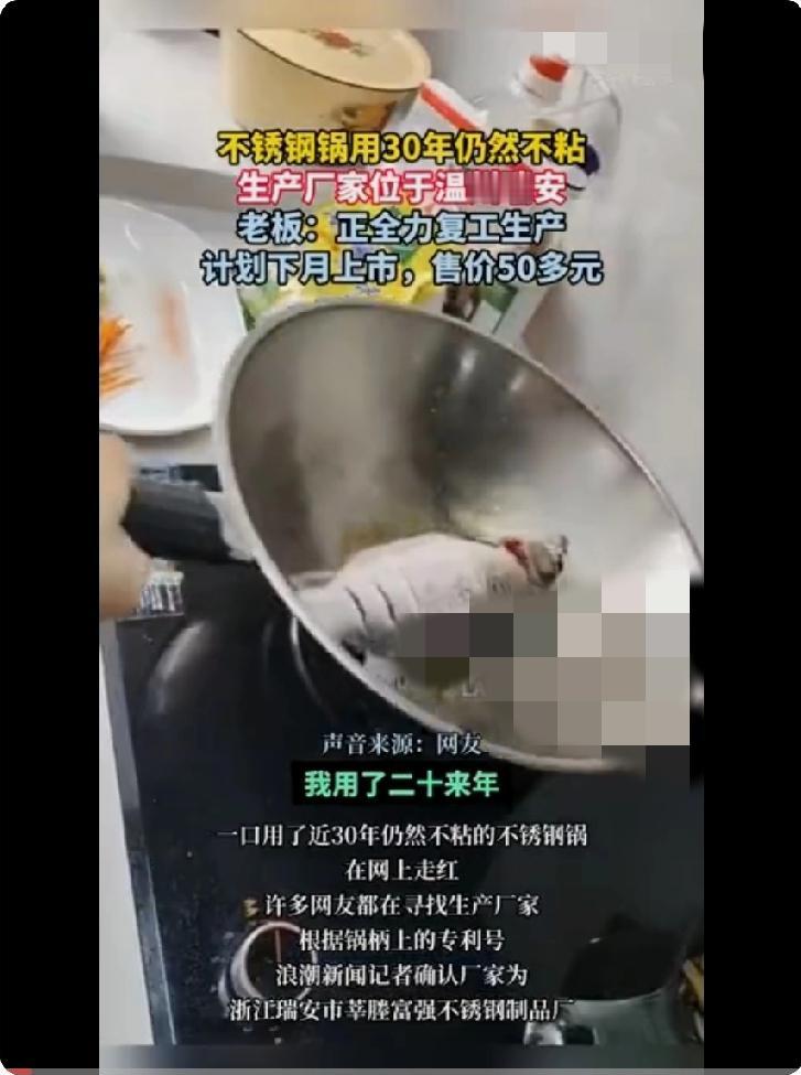期待30年的不粘锅复产，你是不是也想抢一个回家用用?
30年不粘的“锅界老寿星”