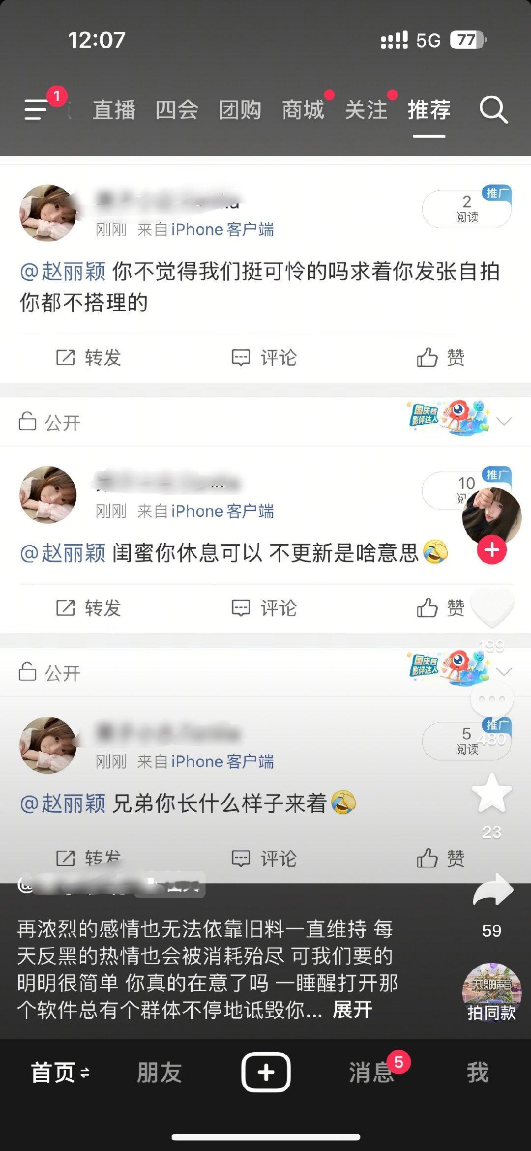 刷dy刷到的