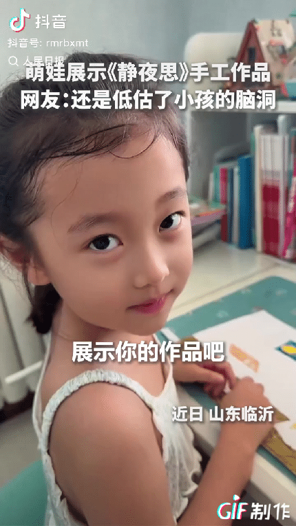 “没想到上人民日报了！”山东临沂，一萌娃脑洞大开，动手做了一件《静夜思》手工作品