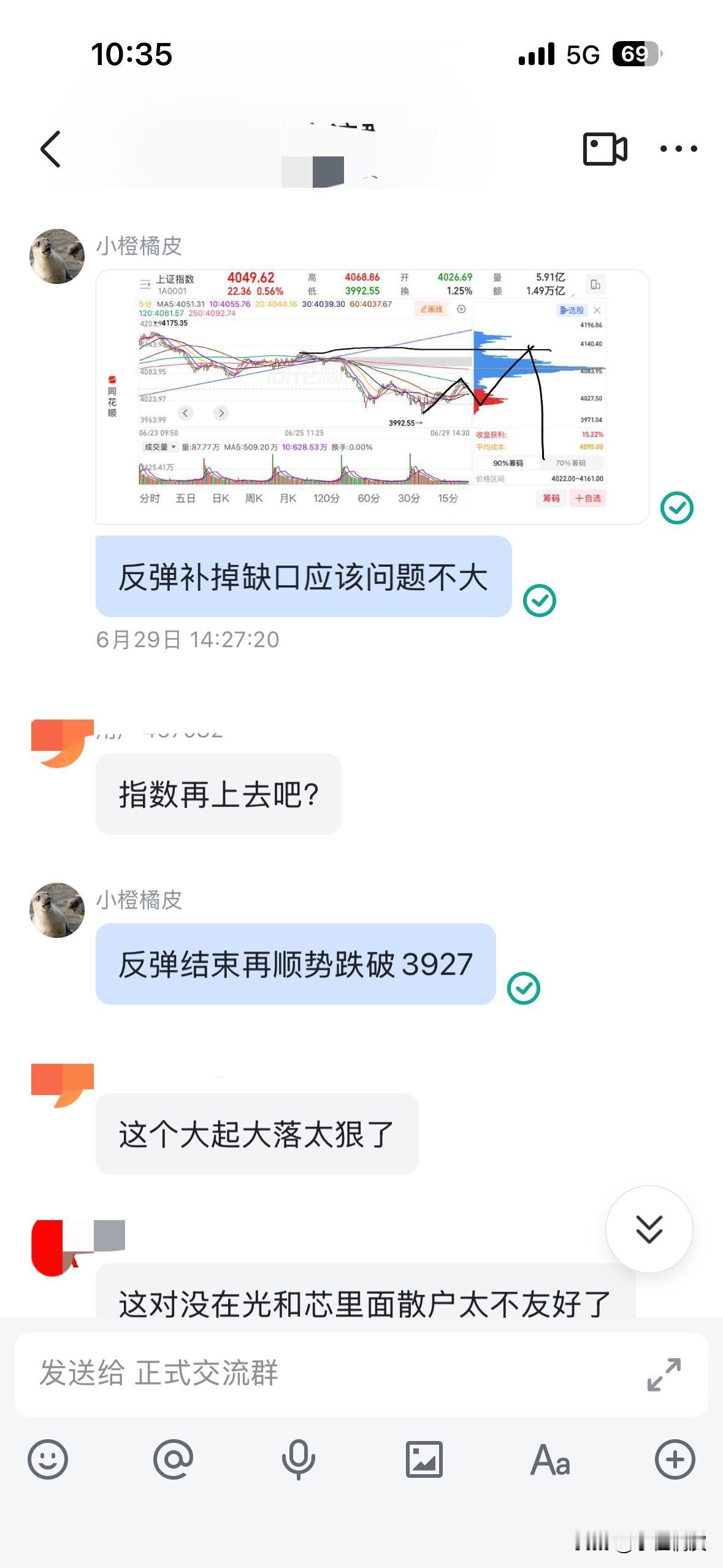 又是爽歪歪的一天，4000点抄底的证券，今天都出了，买在无人问津之时，卖在人声鼎