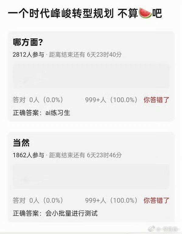 ？？？时代峰峻要推出AI练习生 ？？TF家族