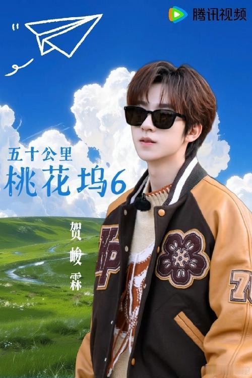 五十公里桃花坞6 更6.19期 第6期  夸克+度  攒取 