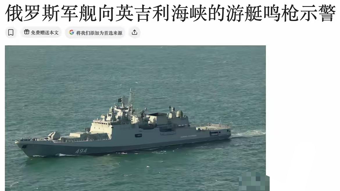 6月14日，英国扣押俄罗斯油轮，对外表态态度强硬。两天后，俄军舰途经英吉利海峡，