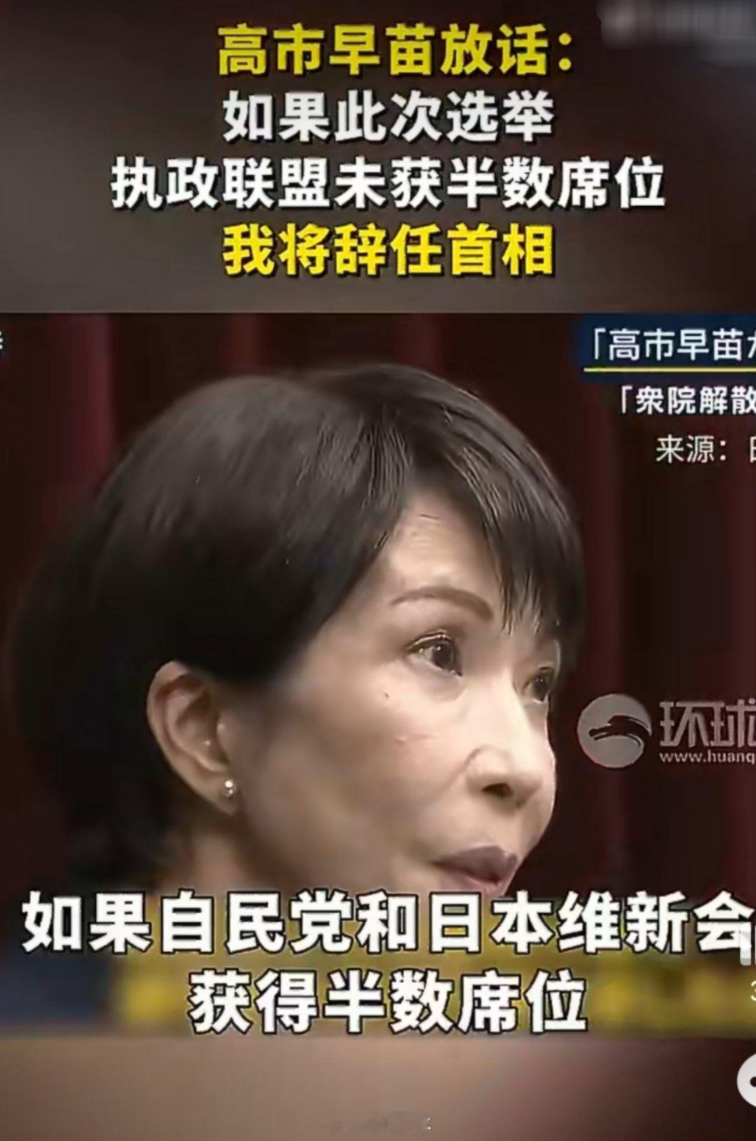 日本可能又要换首相了高市赌上首相生涯 当地时间1月19日，日本首相高市早苗在首相