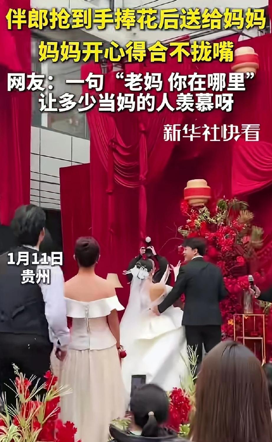 1月11日，贵州一处婚礼现场上，高潮迭起。最让嘉宾们期待的一幕开始了，新娘抛手捧